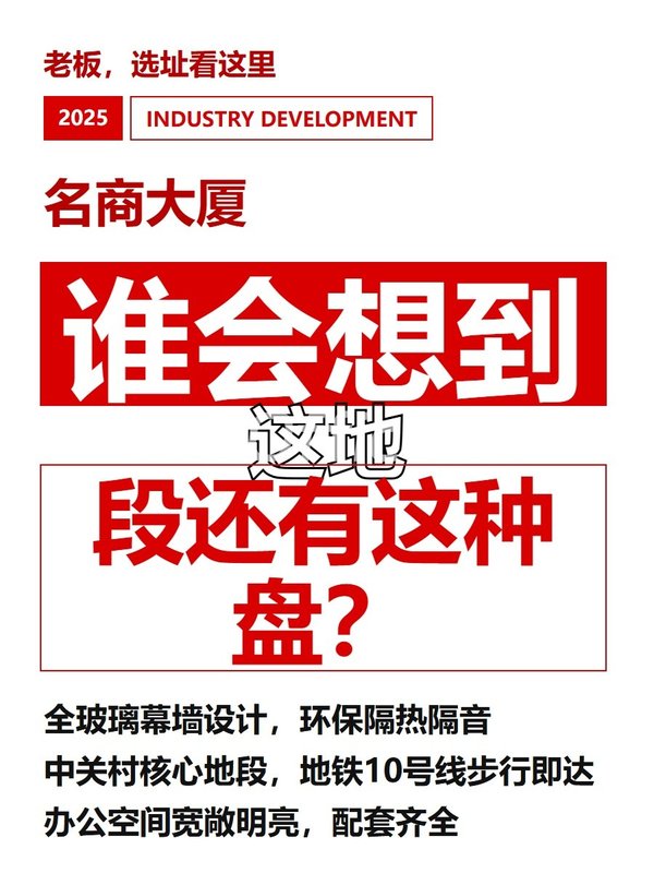 谁会想到这地段还有这种盘？ - 首图