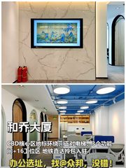 国贸CBD 现房203㎡ 新装修 全家具 - 缩略图 1