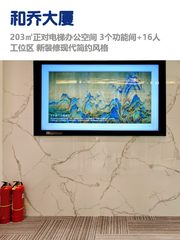 国贸CBD，租金低至一杯咖啡价 - 缩略图 1