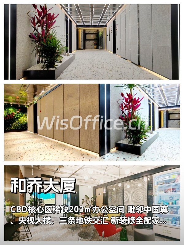 国贸核心 203㎡ 层高3米 正对电梯 - 首图