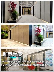 国贸核心 203㎡ 层高3米 正对电梯 - 缩略图 1