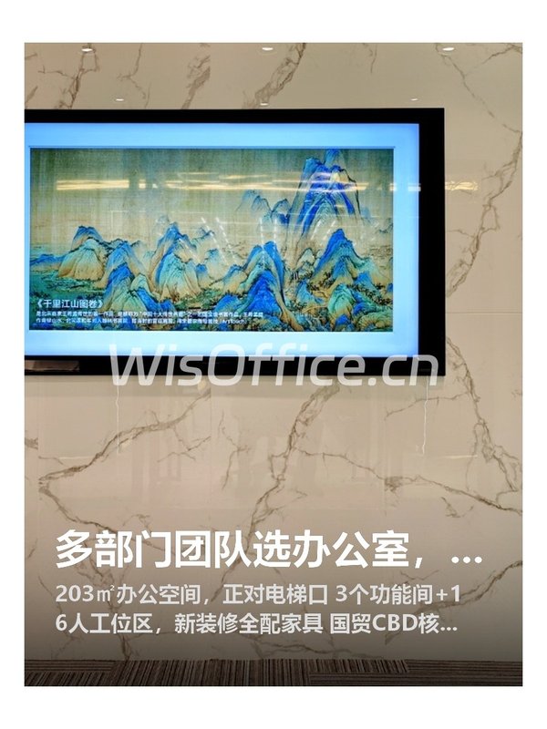 多部门团队选办公室，怕协作效率低怎么办 - 首图