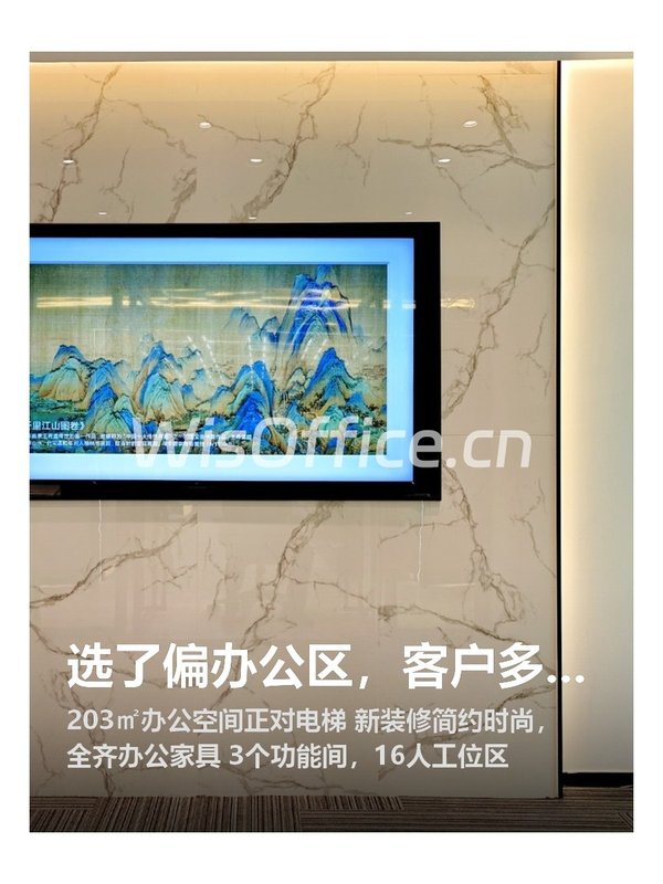 选了偏办公区，客户多等20分钟 - 首图