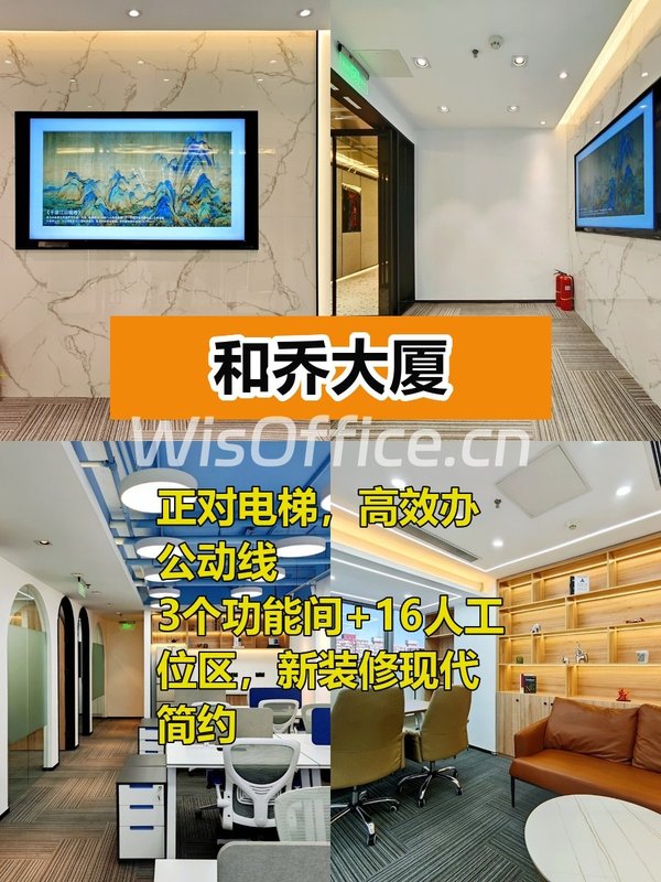 203㎡团队协作新天地 - 首图