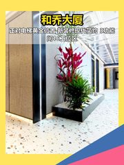 国贸CBD和乔大厦203㎡现房 - 缩略图 1