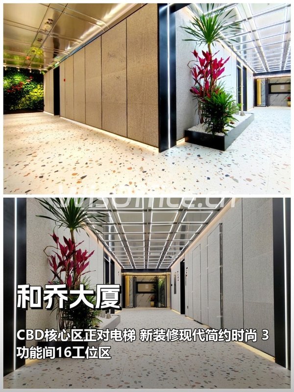 推荐和乔大厦203平新装修现代简约 - 首图