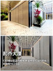 推荐和乔大厦203平新装修现代简约 - 缩略图 1