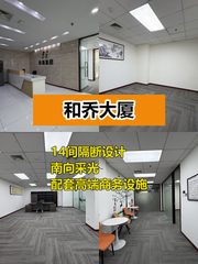 光华路885平南向办公空间 - 缩略图 1