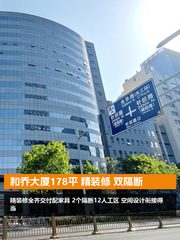 和乔大厦178平 精装修 双隔断 - 缩略图 1
