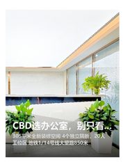CBD选办公室，别只看租金 - 缩略图 1