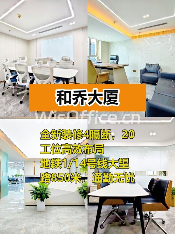 305㎡即租即用，效率办公新选择 - 首图