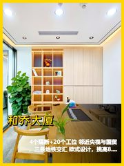 CBD核心合院办公，私密花园会议 - 缩略图 1