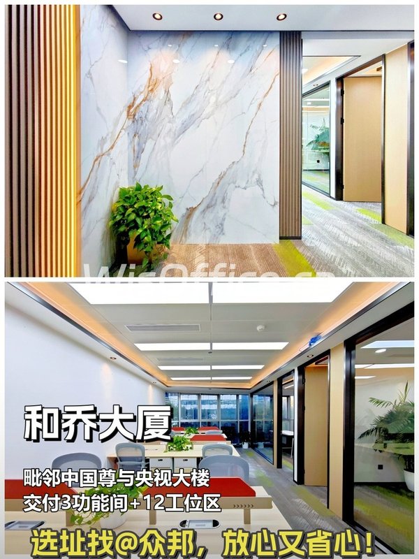 和乔大厦 | CBD核心区 | 极简工装风？ - 首图