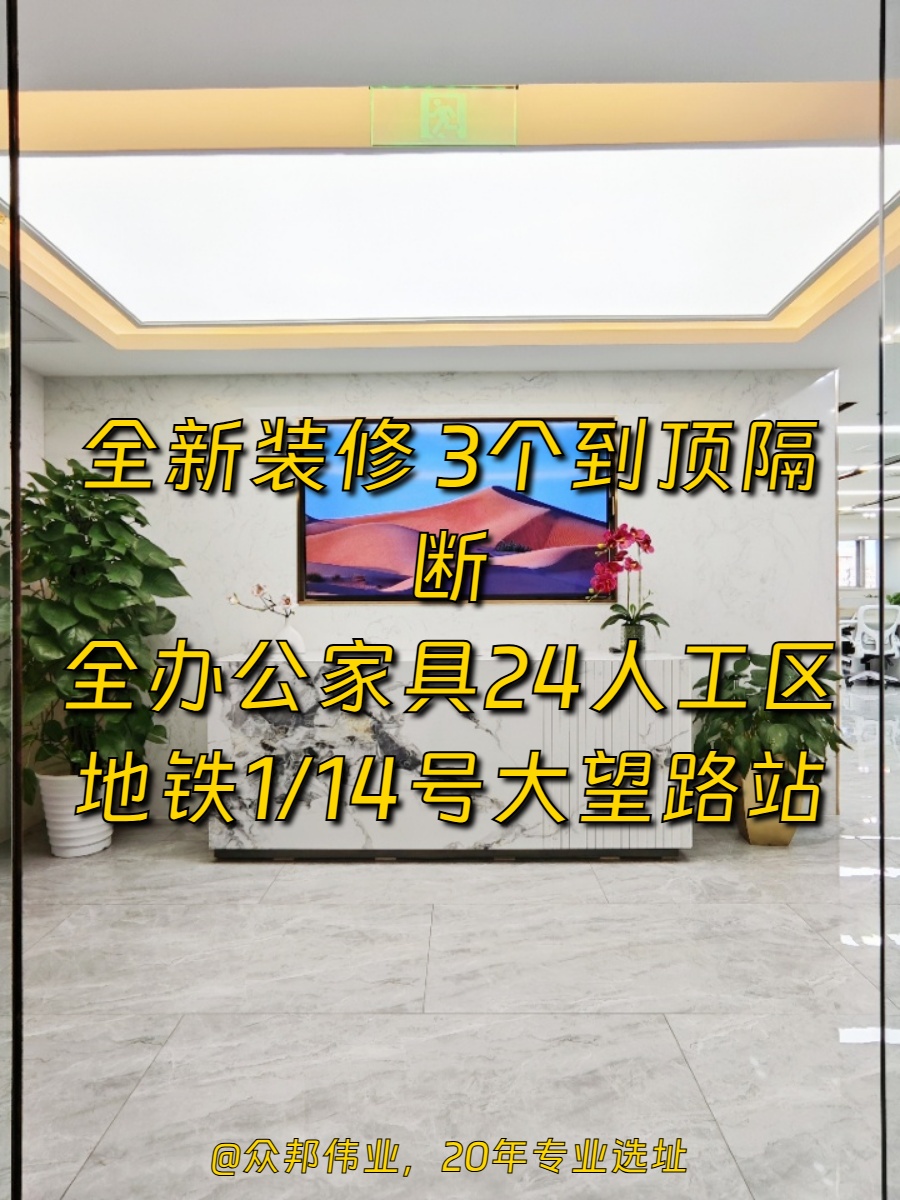 和乔大厦286平现代办公 双地铁 新装修