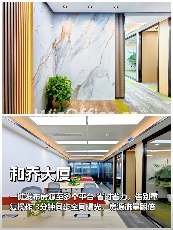 写字楼如何让流量翻倍？ - 首图