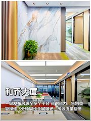 写字楼如何让流量翻倍？ - 缩略图 1