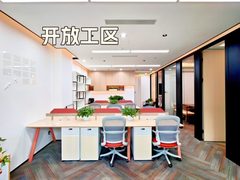 和乔大厦196平米南向精装3隔断16工位 - 缩略图 10