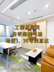 183㎡ CBD核心 4.5米层高 看得见中国尊 - 缩略图 1