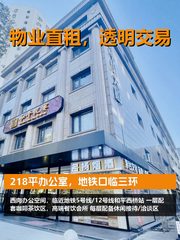 218平办公室，地铁口临三环 - 缩略图 1
