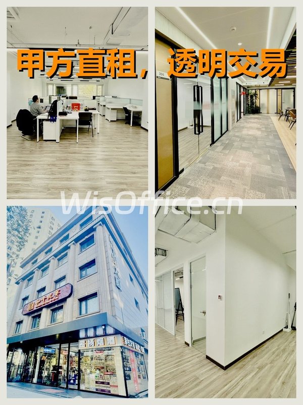 真房｜和平里大厦｜218平｜5.5元｜西向地铁口 - 首图