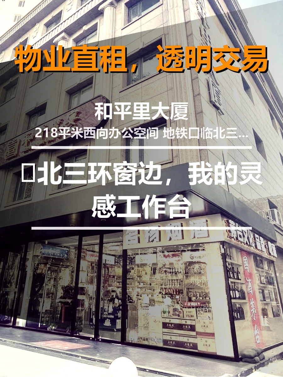 🌆北三环窗边，我的灵感工作台