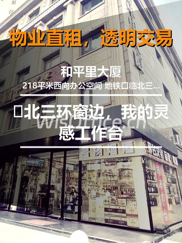 🌆北三环窗边，我的灵感工作台 - 首图