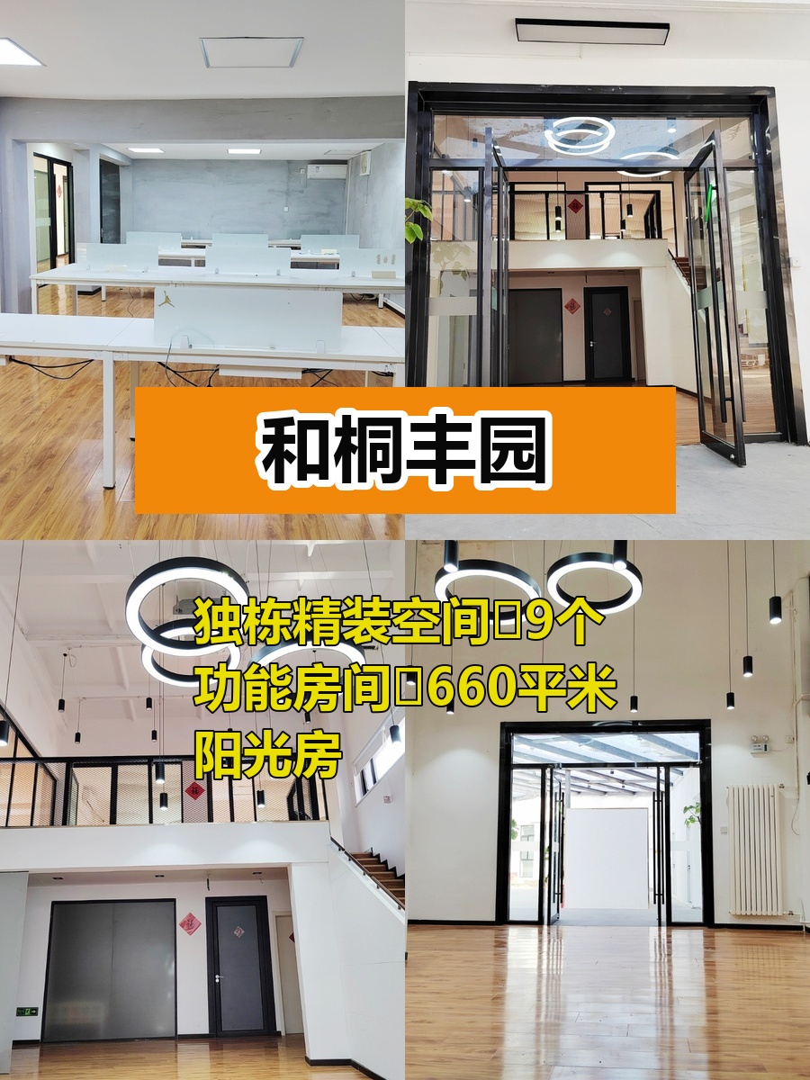 国贸独栋办公 5.3米挑高 私密花园