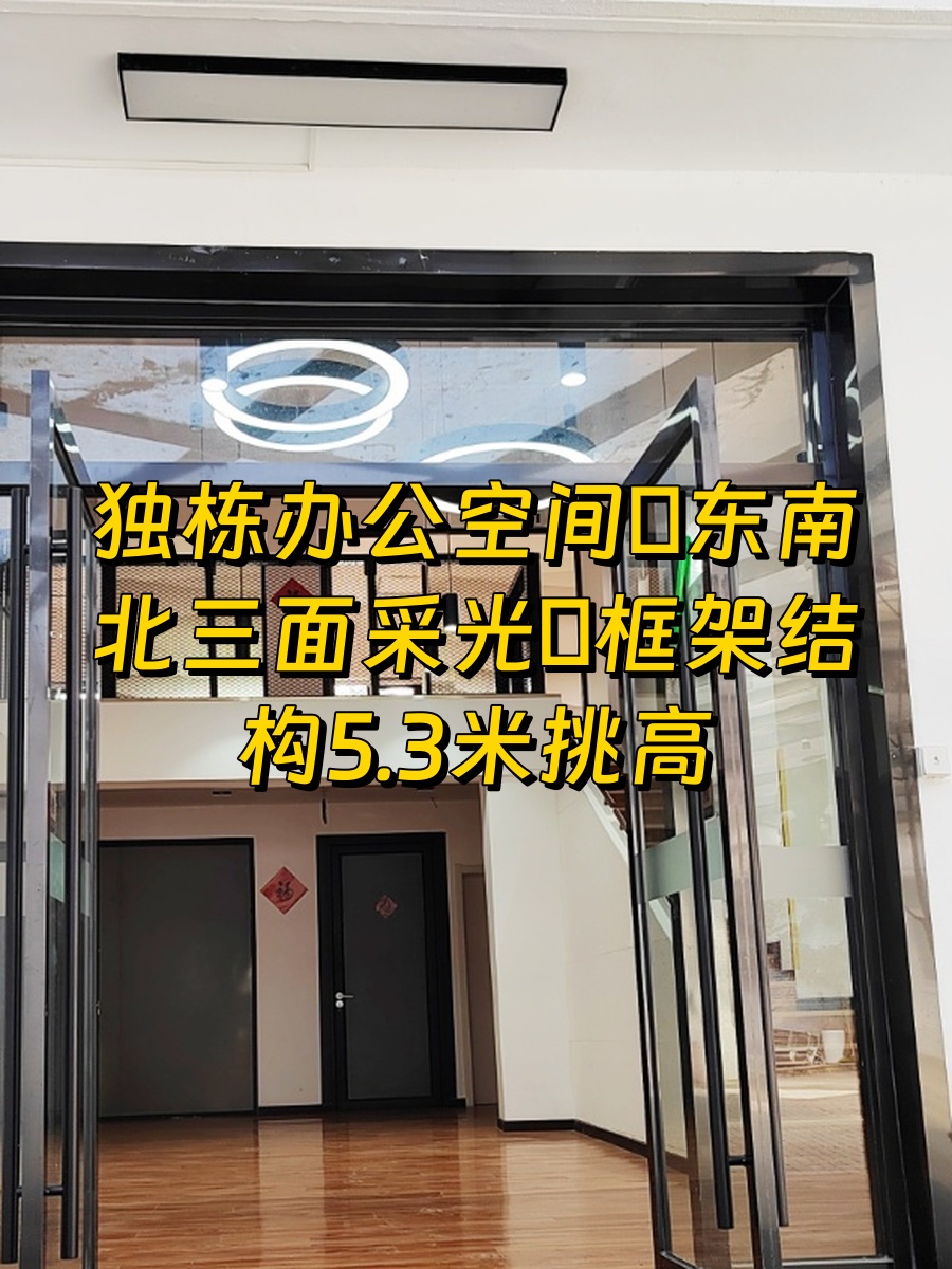 和桐丰园独栋办公1127平米采光好