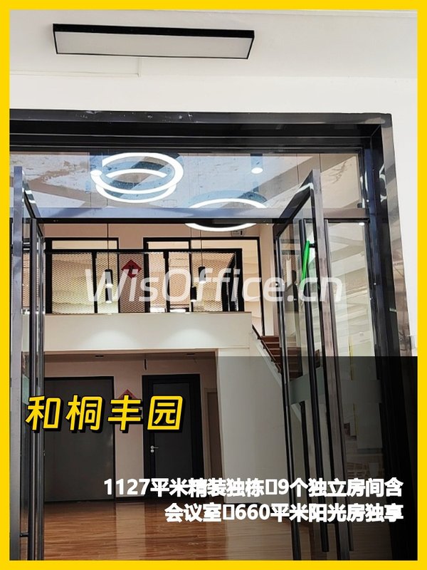 独栋花园办公，采光全东南北 - 首图