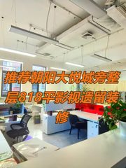 推荐和院文创园818平影视遗留装修 - 缩略图 1