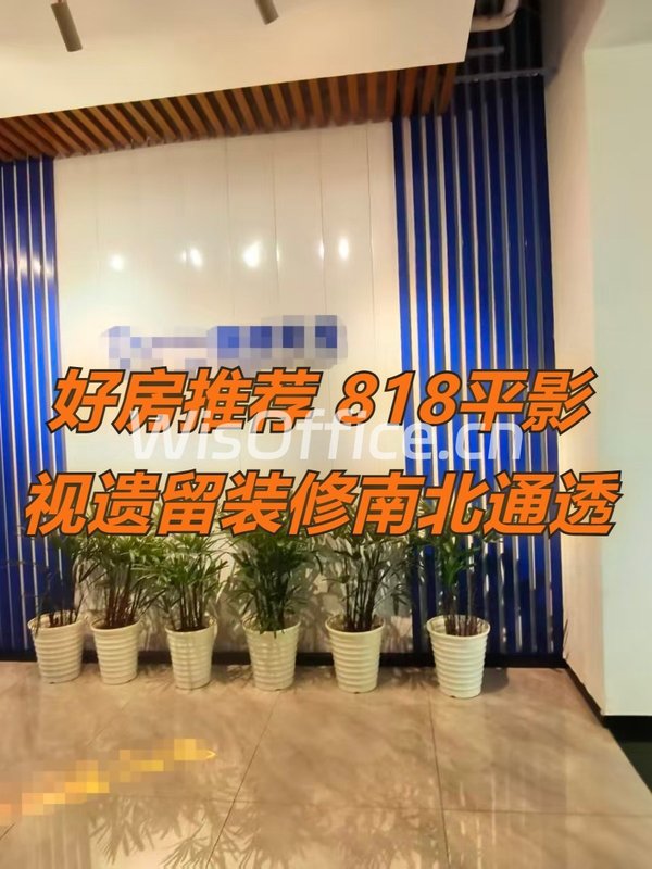 好房推荐 818平影视遗留装修南北通透 - 首图