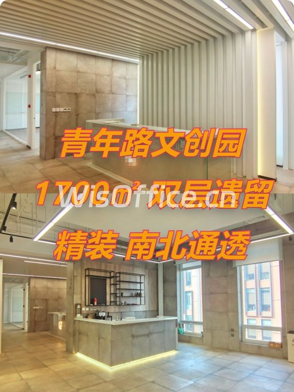 和院文创园 1700㎡ 双层影视精装 南北通透 - 首图