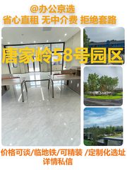 真房｜唐家岭58号园区 |588平｜独栋院落 - 缩略图 1