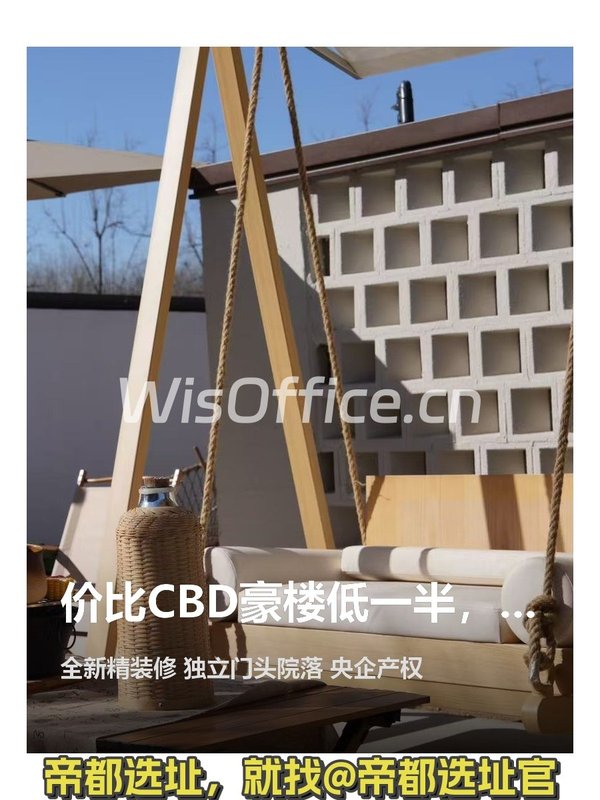 海淀园区价比CBD豪楼低一半，效率却更高 - 首图