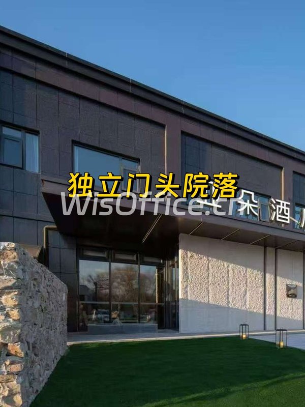 唐家岭产业园 独栋院落 精装修 - 首图