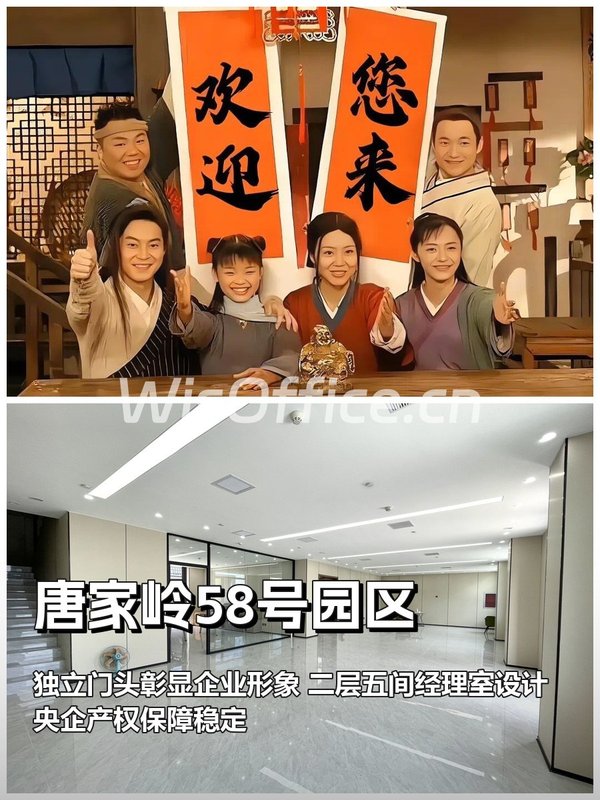 唐家岭产业园588平 独院独卫 临近软件园 - 首图