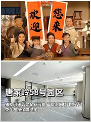 唐家岭产业园588平 独院独卫 临近软件园 - 缩略图 1