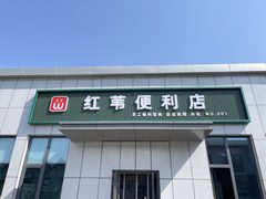 唐家岭58号独栋院子 496平米 - 缩略图 16