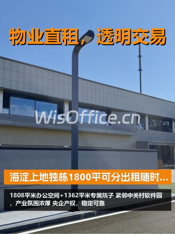 海淀上地，租金低至一杯咖啡钱 - 首图