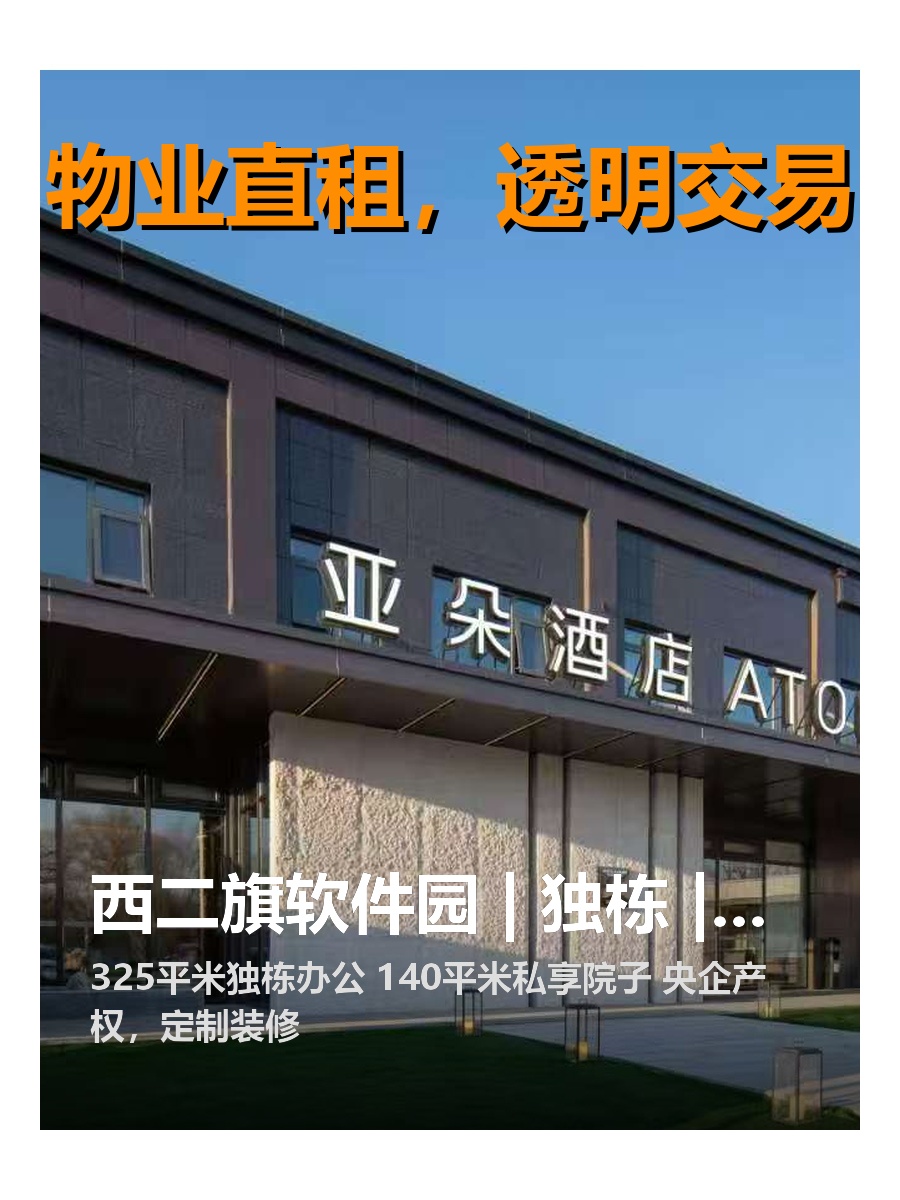 唐家岭58号 | 7号楼 | 独栋办公的秘密？
