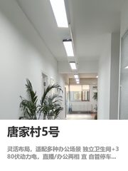 248㎡空间，团队扩容不用换地 - 缩略图 1