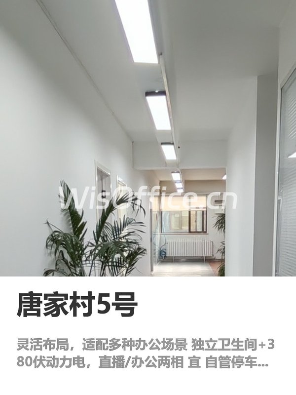 248㎡空间，团队扩容不用换地 - 首图