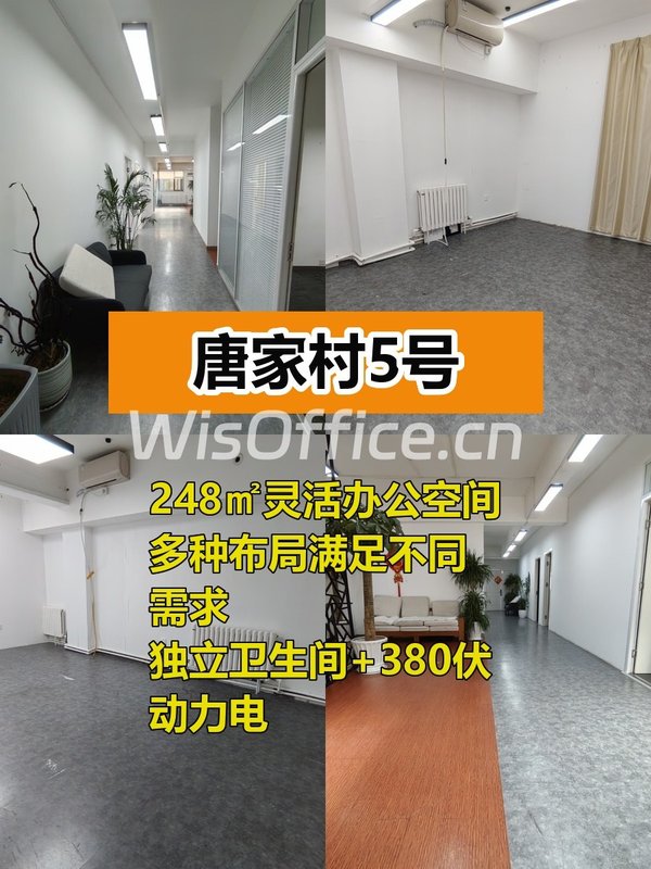 百子湾灵活办公空间 团队扩容不换地 - 首图