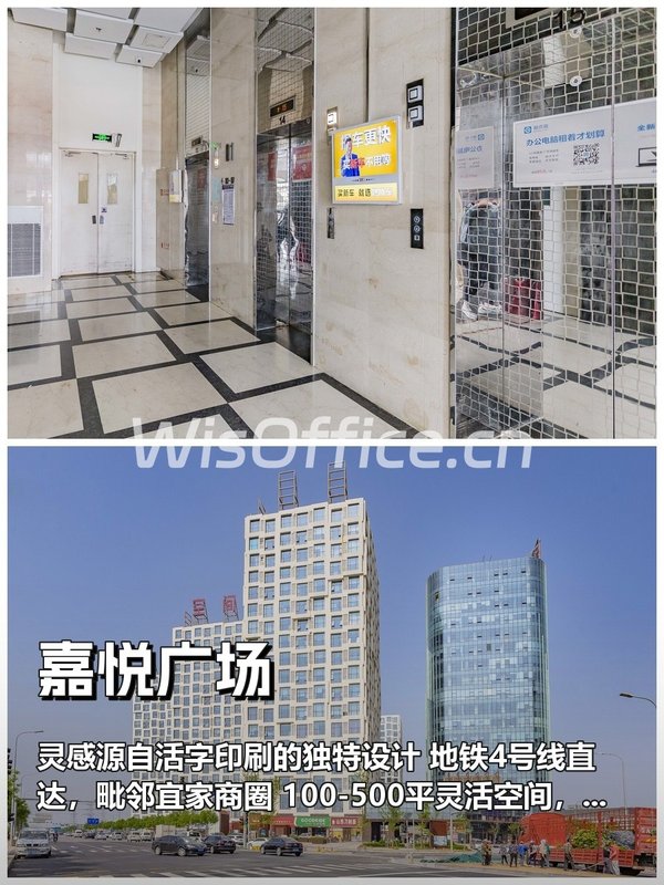 推荐嘉悦广场创意办公空间 - 首图