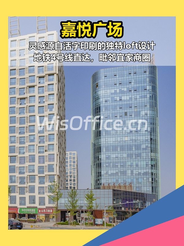 大兴西红门地铁站 嘉悦广场创意办公 - 首图