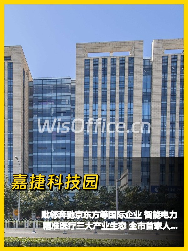 凉水河畔科技园 400㎡ 层高3米 产业集聚 - 首图