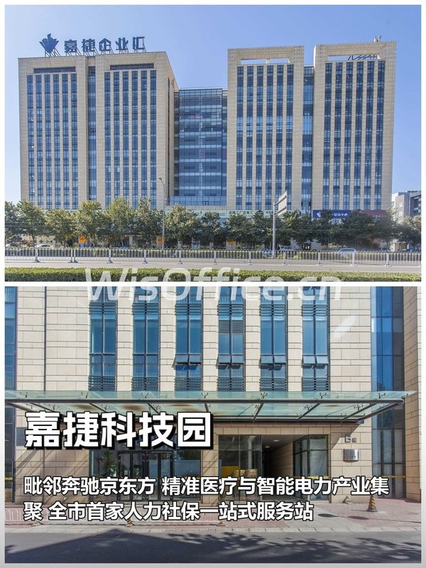 推荐嘉捷科技园双地铁独栋研发空间 - 首图