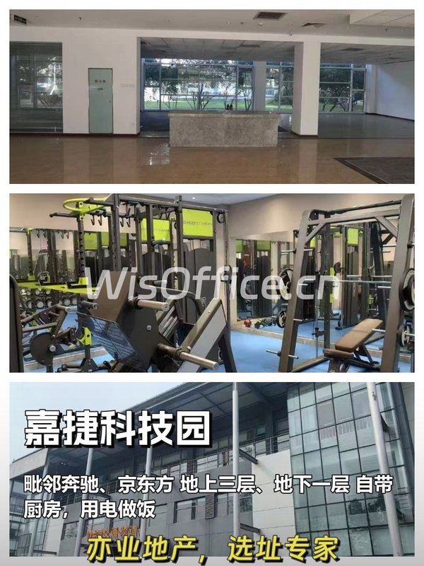 亦庄核心 嘉捷科技园 办公新选择 - 首图