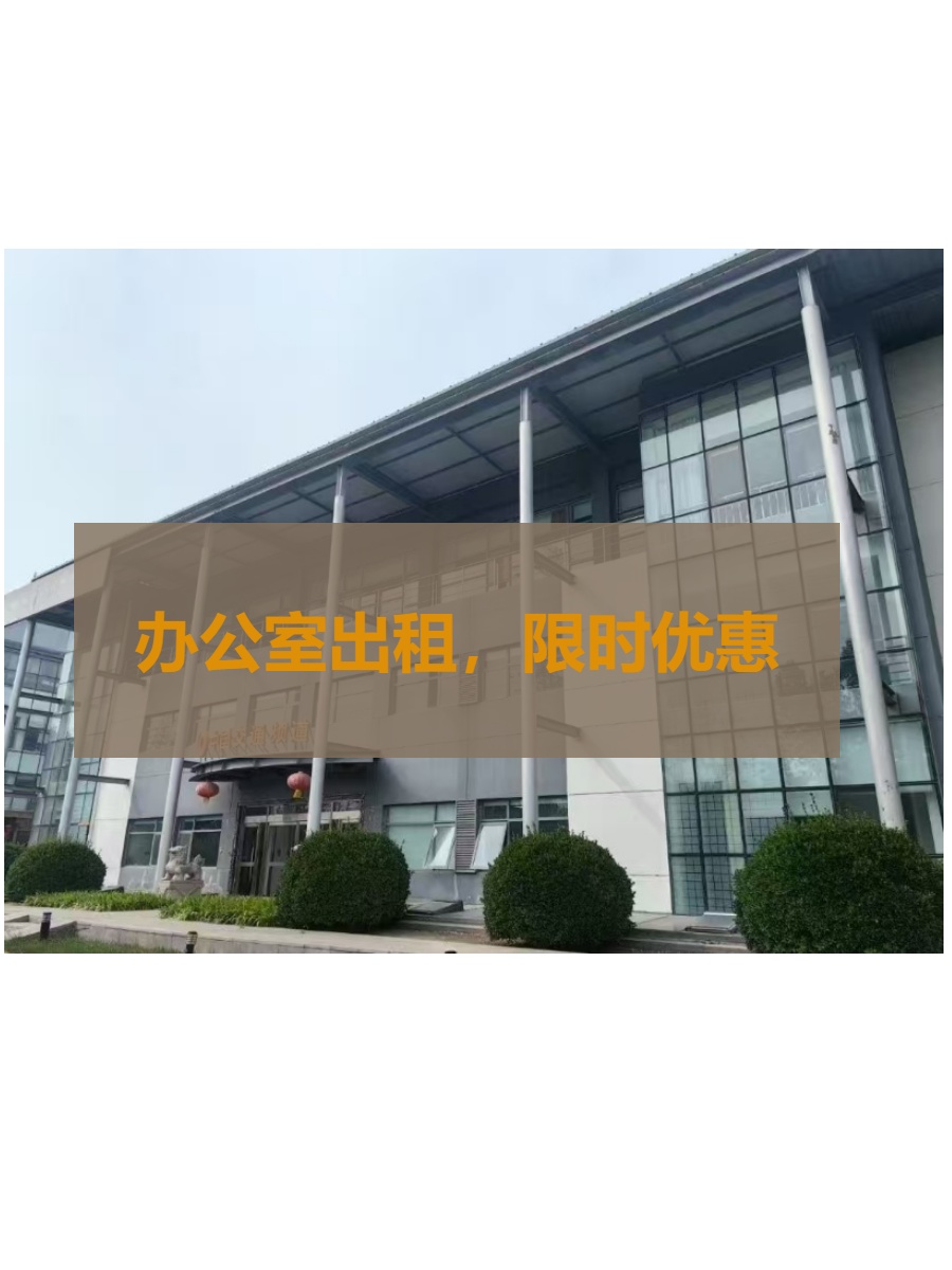 团队扩张无忧！2400平米一步到位