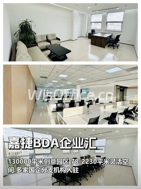 亦庄企业必看：866平福地，基业长青 - 首图